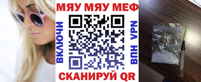 Меф мяу мяу  Новое Девяткино 