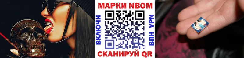 Марки 25I-NBOMe 1500мкг  Новое Девяткино 